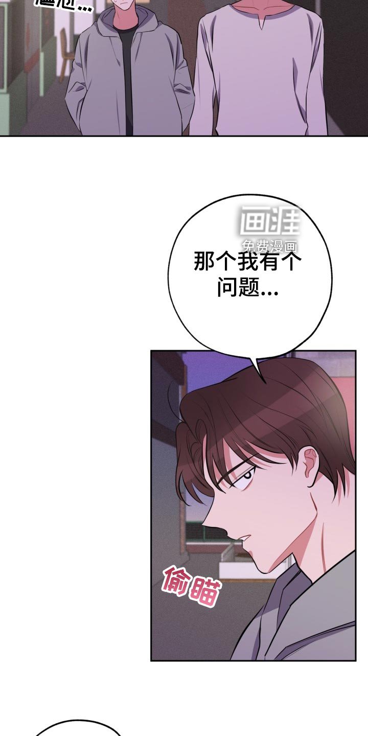 第27章：无法集中