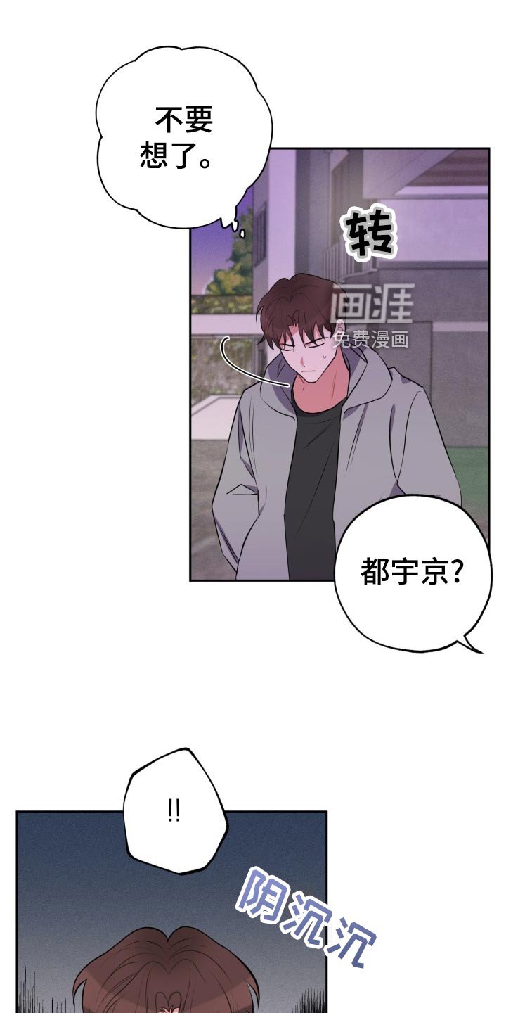 第27章：无法集中