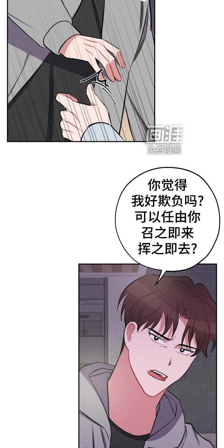 第27章：无法集中