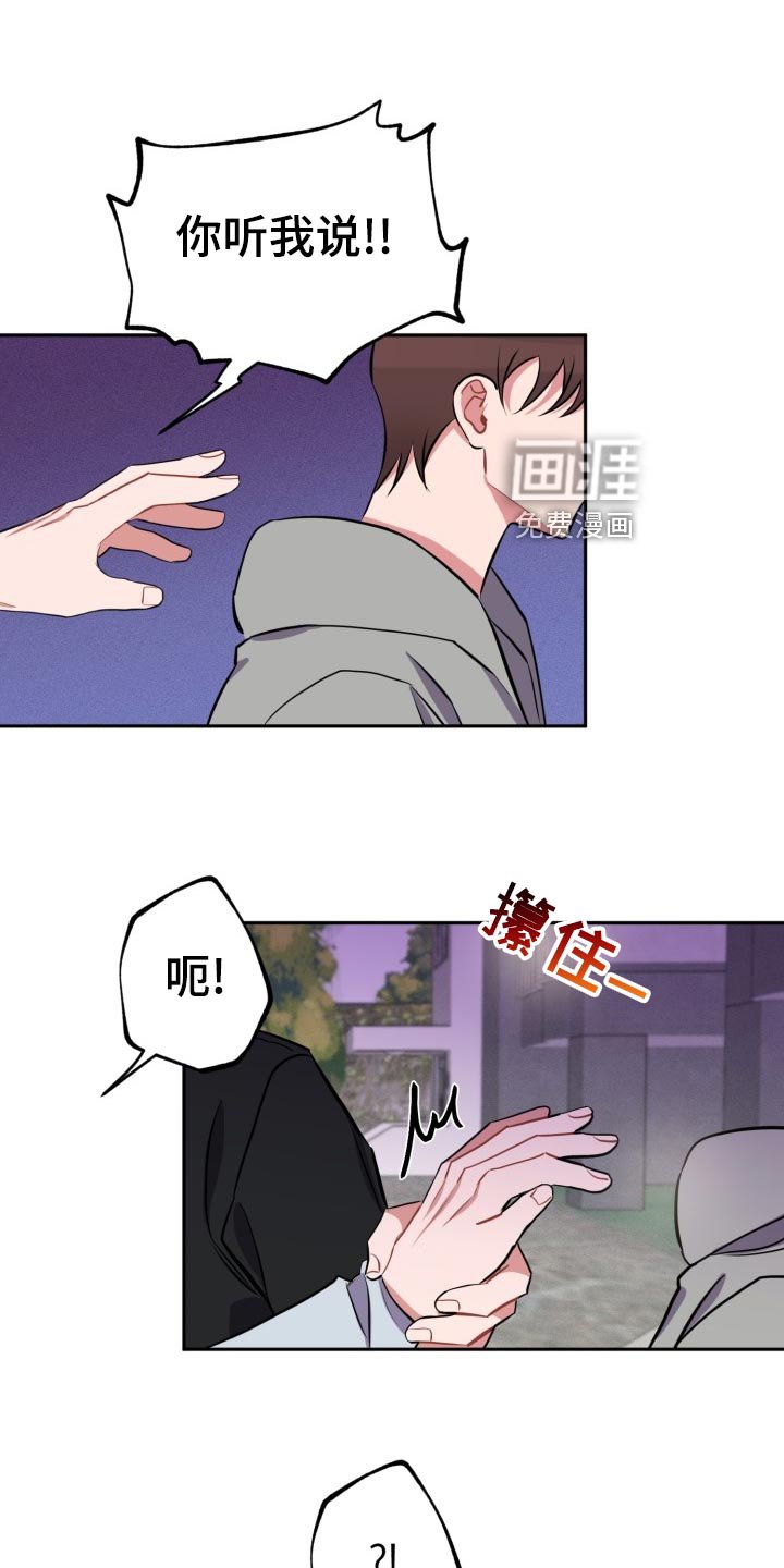 第28章：前男友