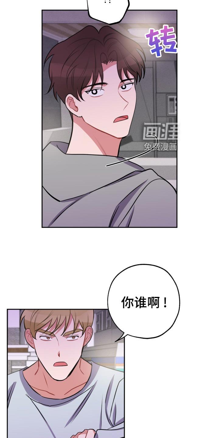 第28章：前男友