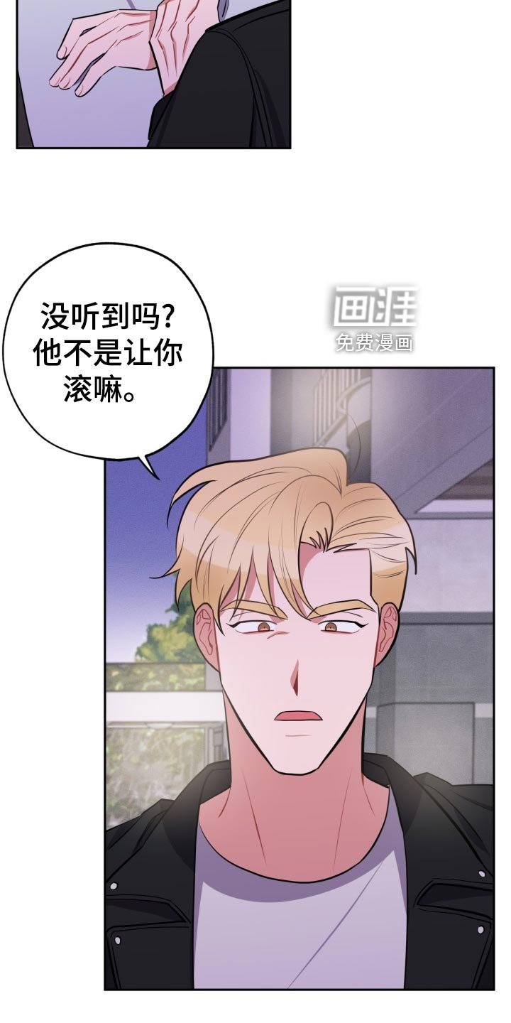 第28章：前男友