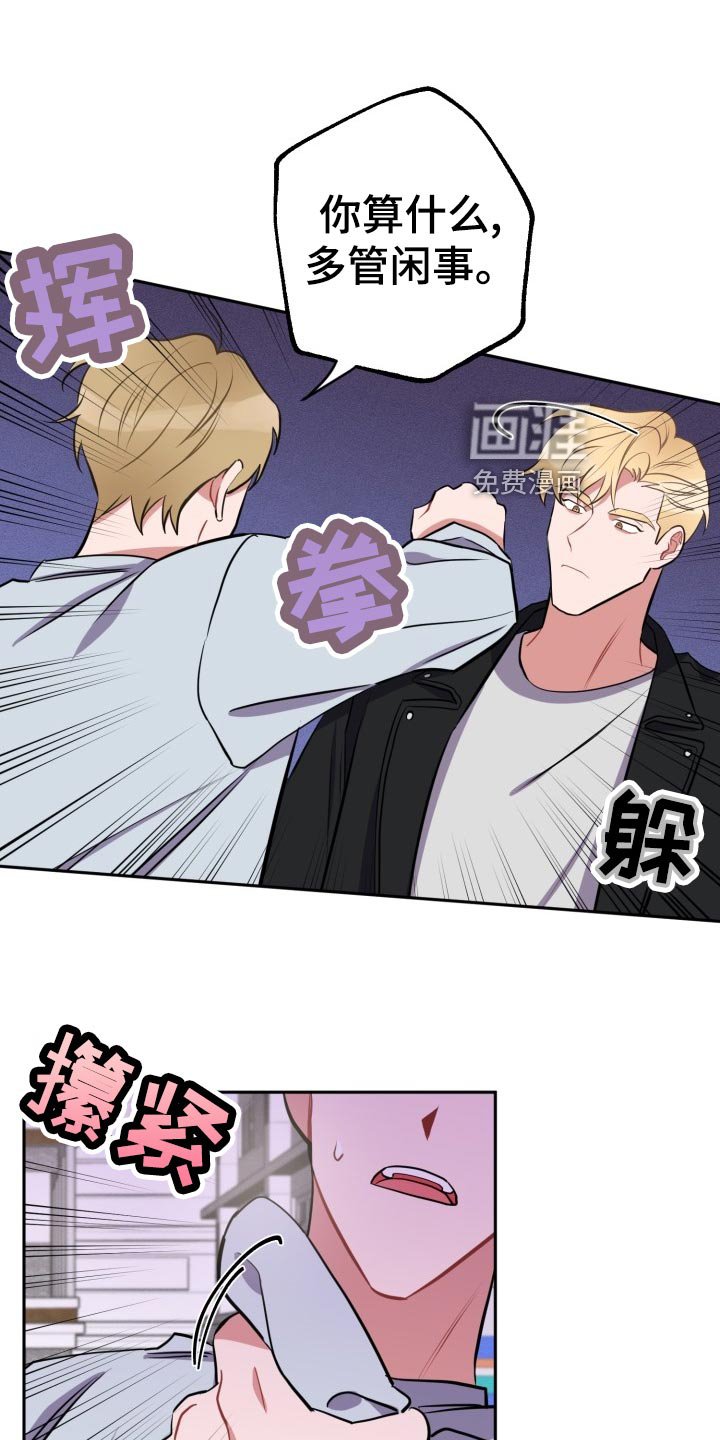 第28章：前男友