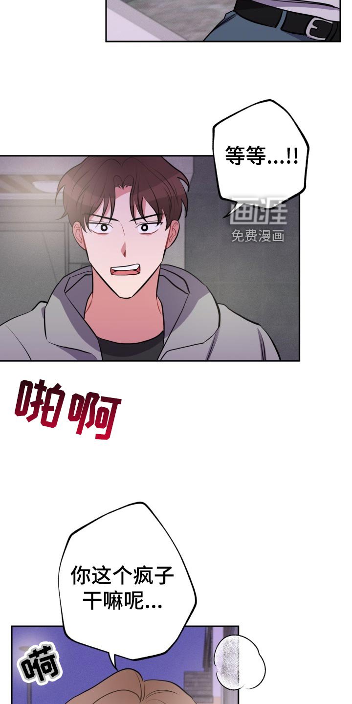 第28章：前男友