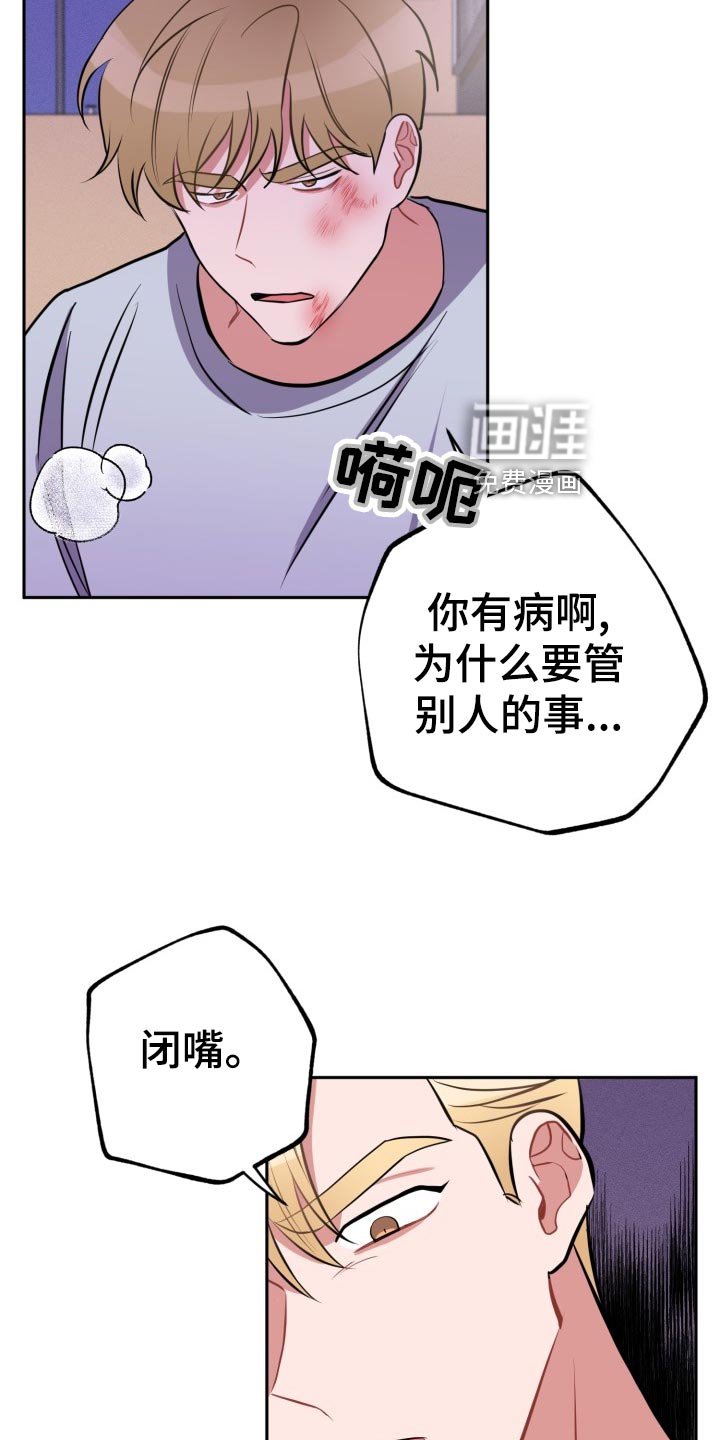 第28章：前男友