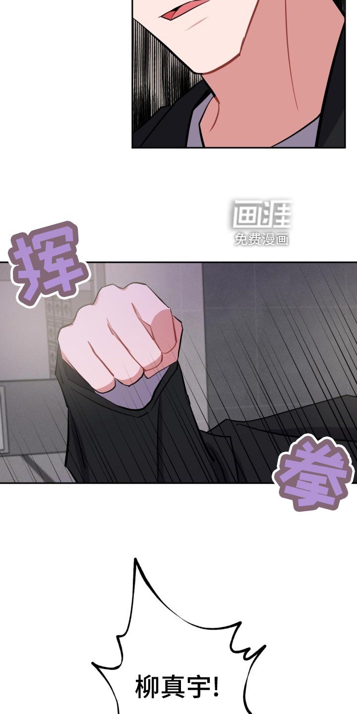第28章：前男友