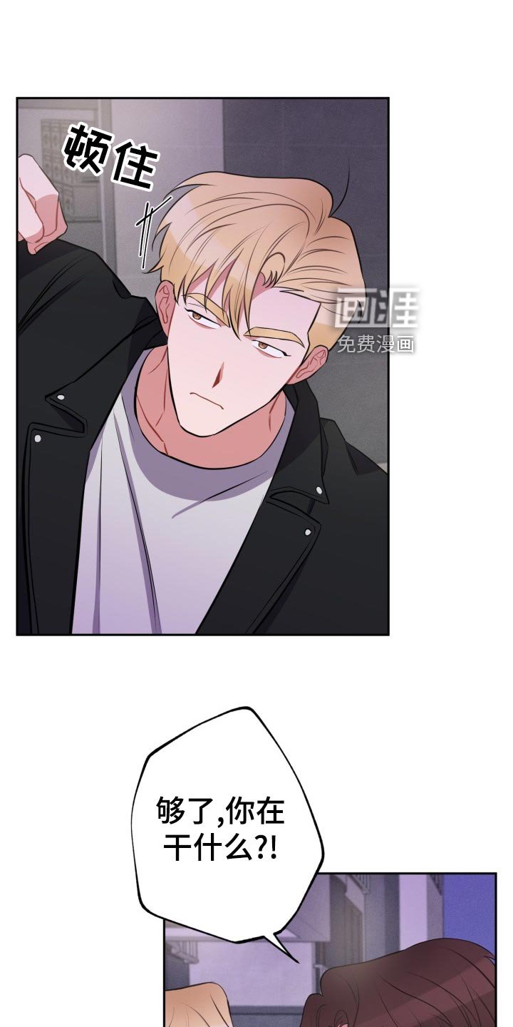 第28章：前男友