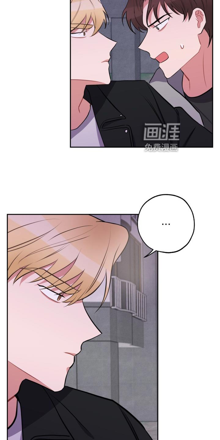第28章：前男友