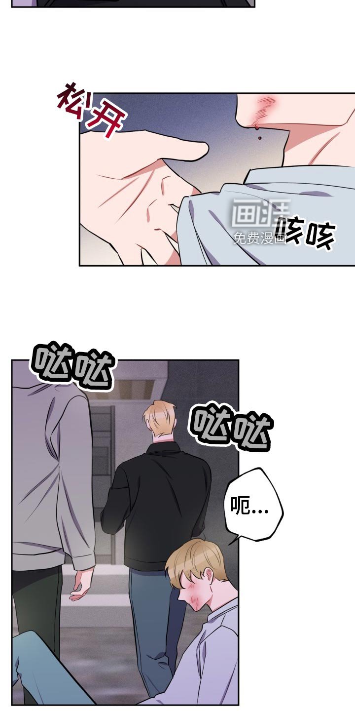 第28章：前男友