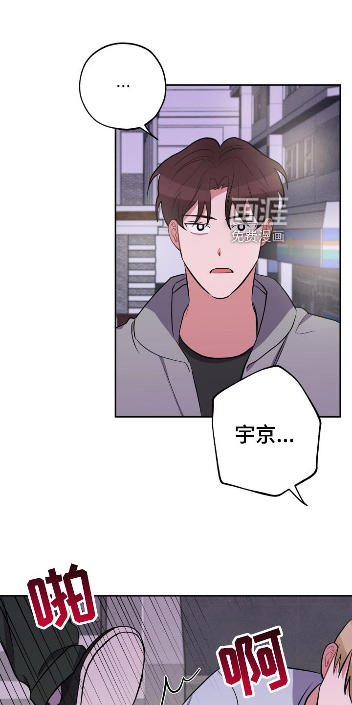 第28章：前男友