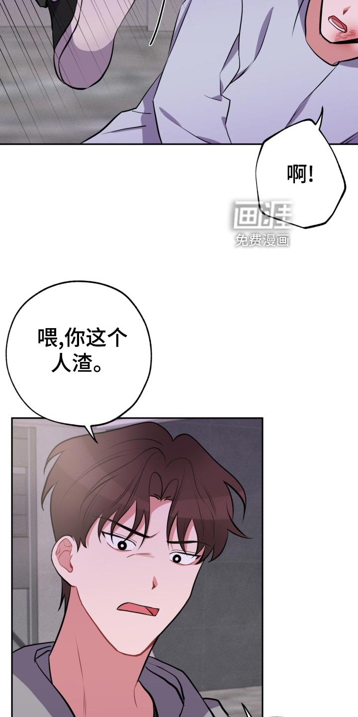 第28章：前男友