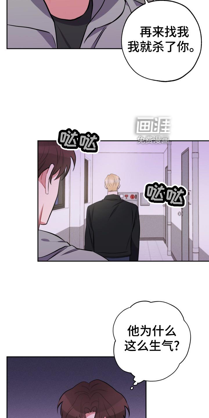第28章：前男友