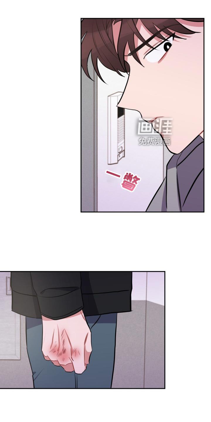 第28章：前男友