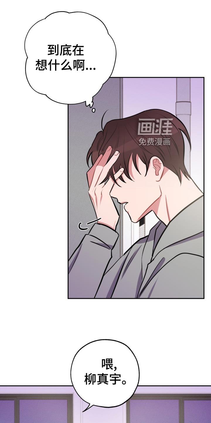第28章：前男友