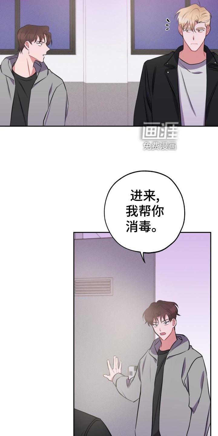 第28章：前男友