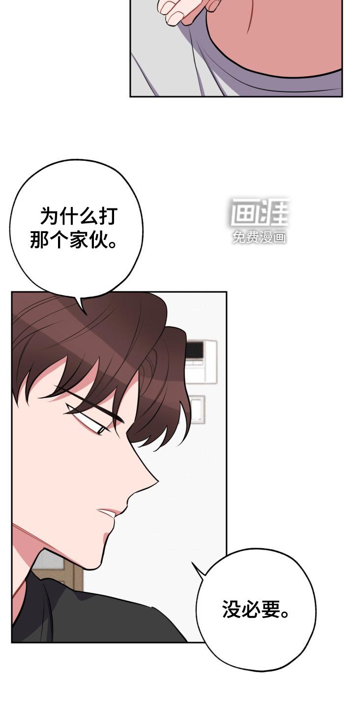 第29章：没必要