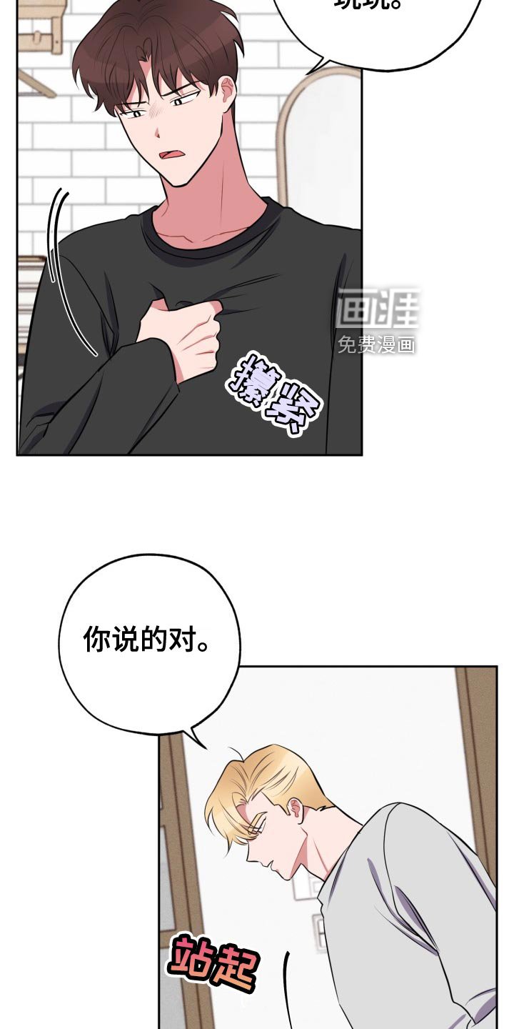 第29章：没必要
