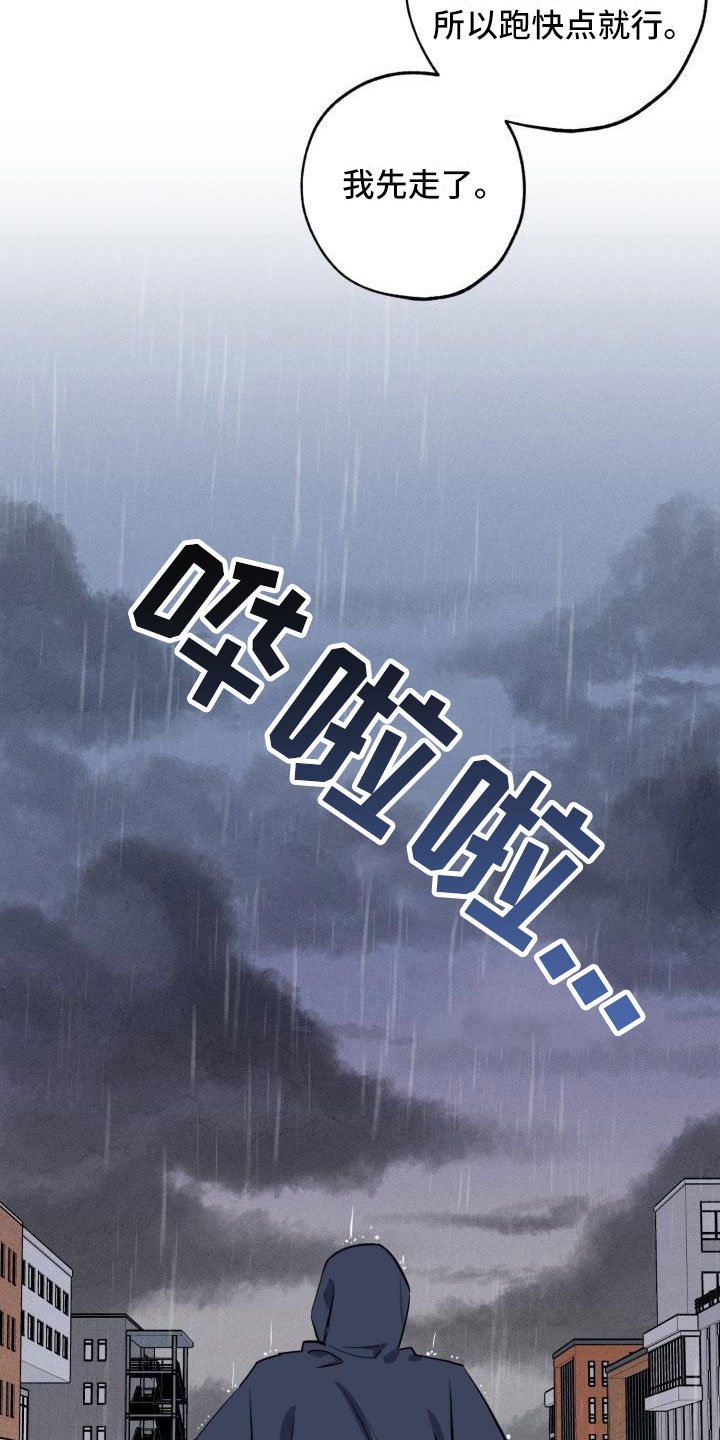 第3章：无情