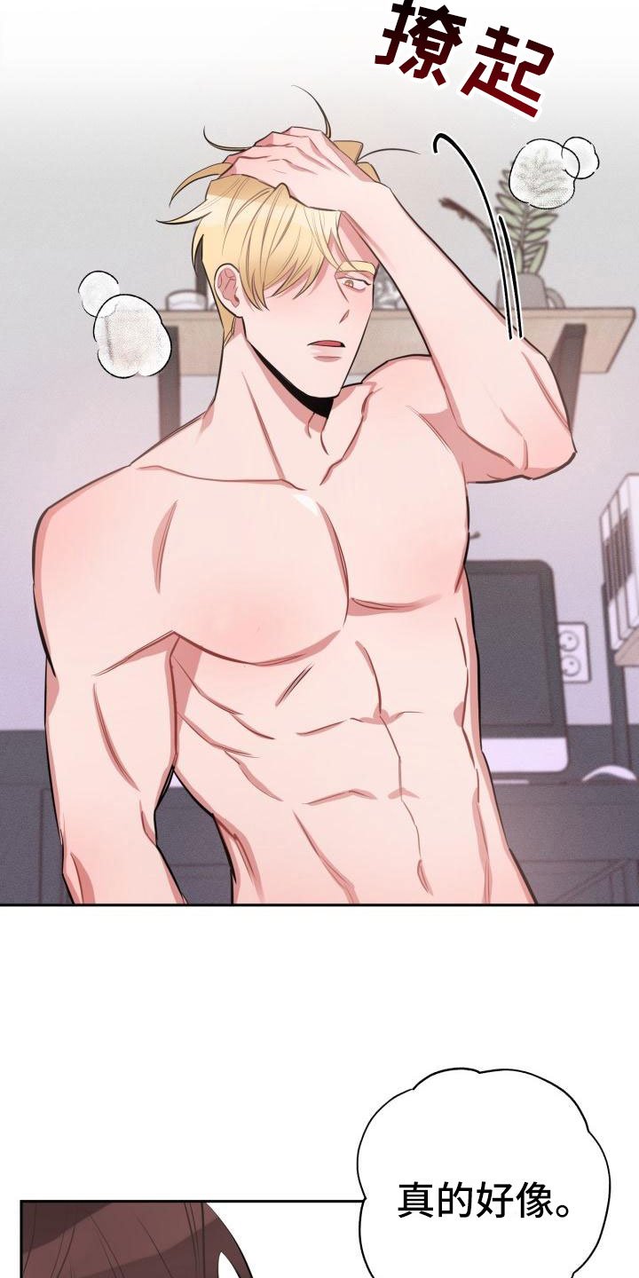 第3章：无情
