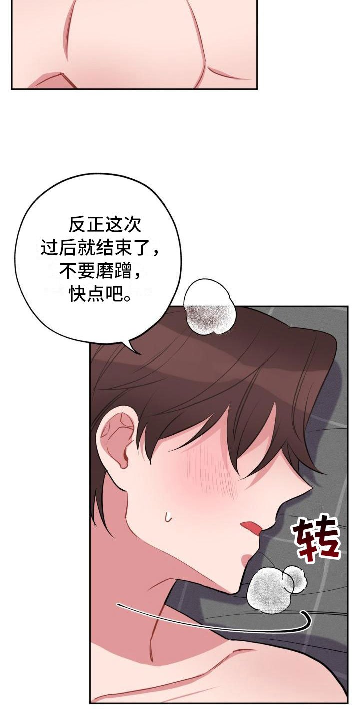 第3章：无情