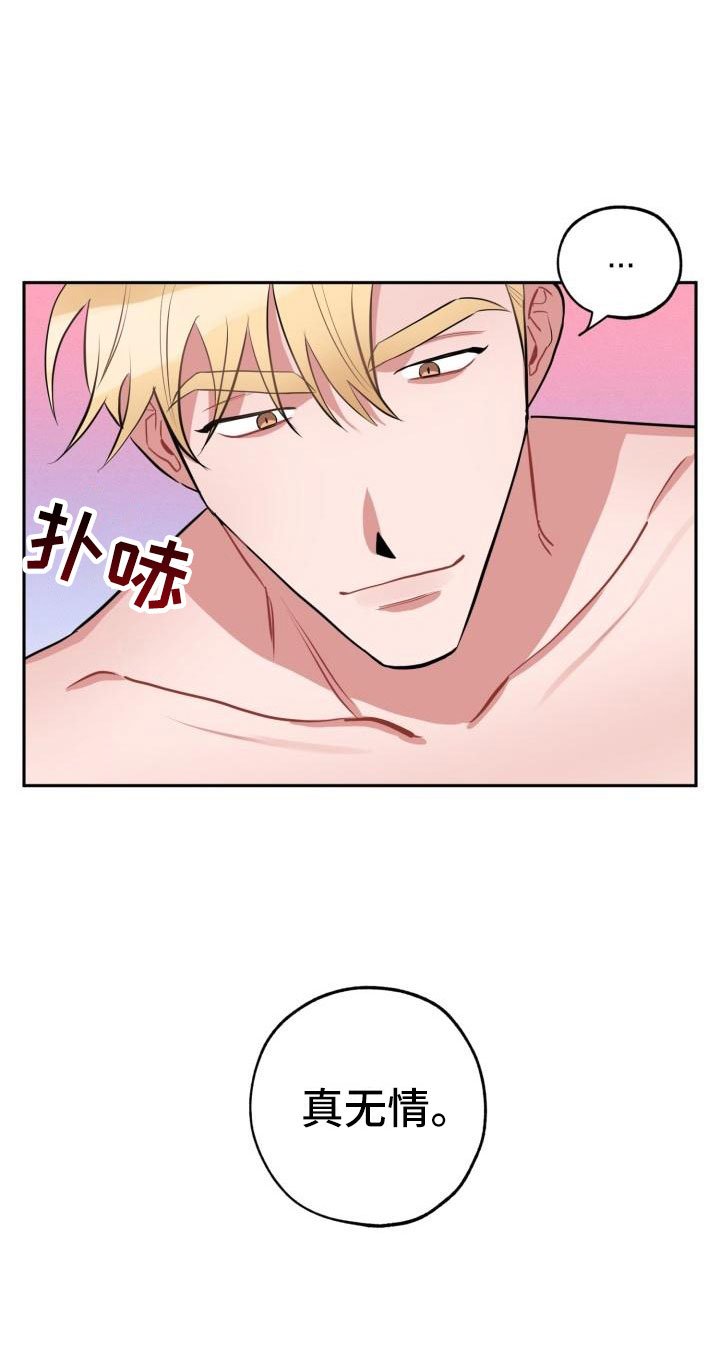 第3章：无情