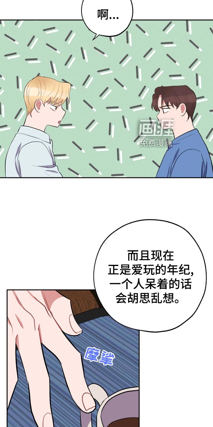 第30章：满分恋人