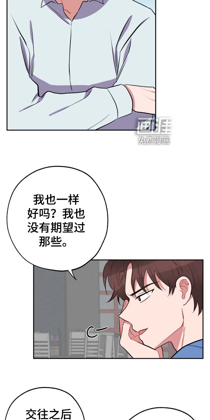 第30章：满分恋人