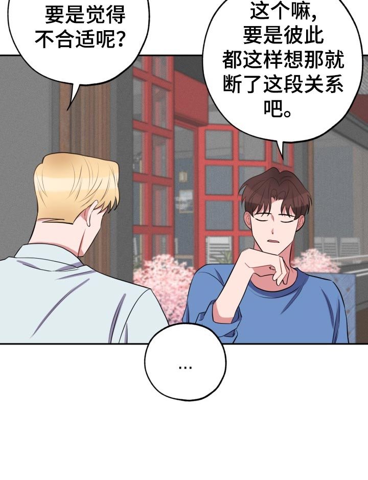 第30章：满分恋人