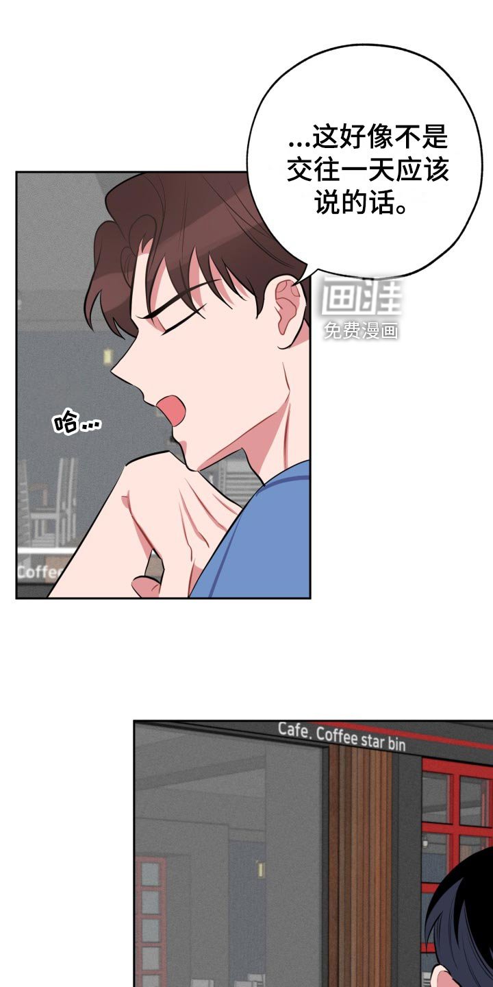 第30章：满分恋人