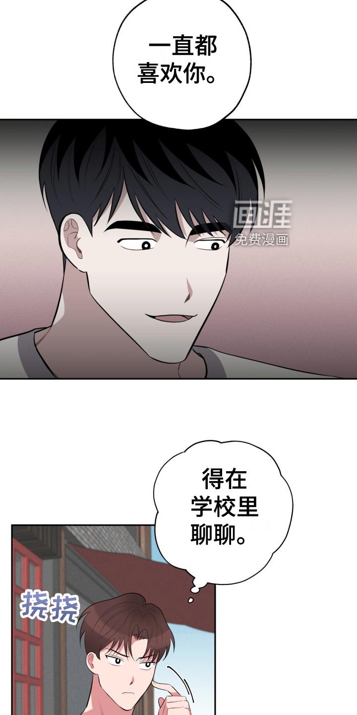 第31章：家里来人
