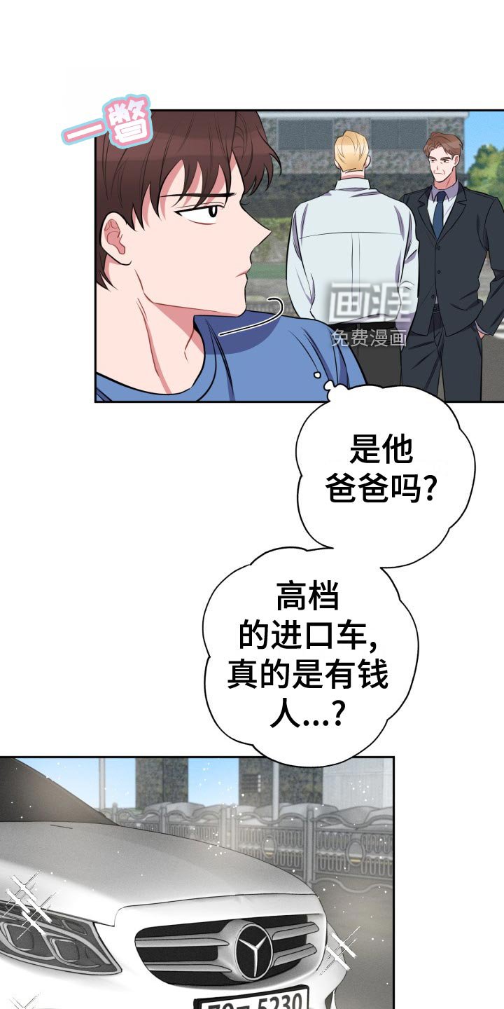 第31章：家里来人