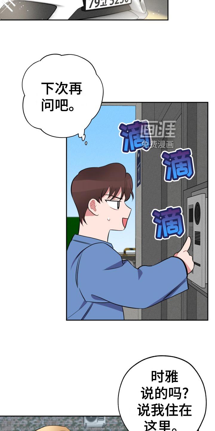 第31章：家里来人