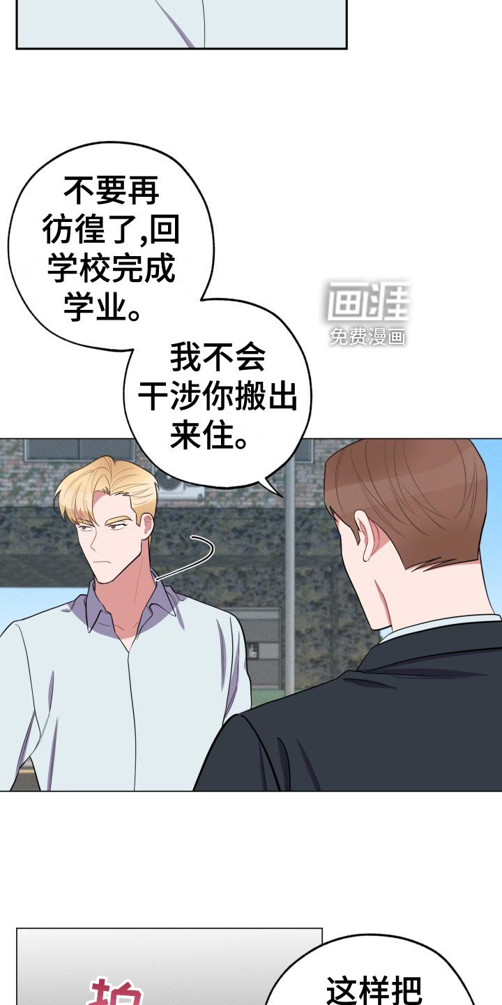 第31章：家里来人