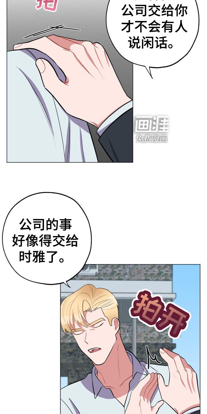 第31章：家里来人