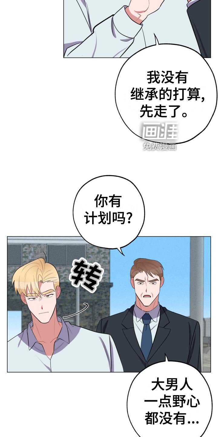 第31章：家里来人