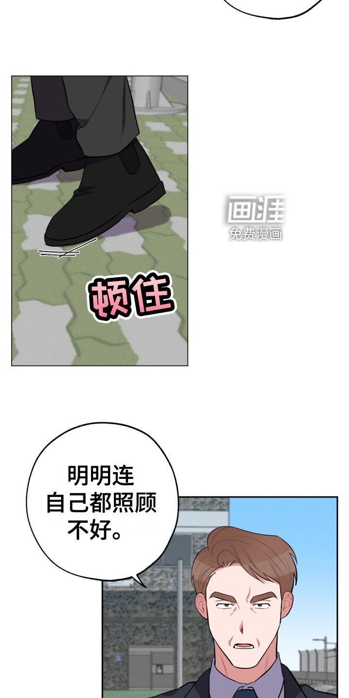 第31章：家里来人