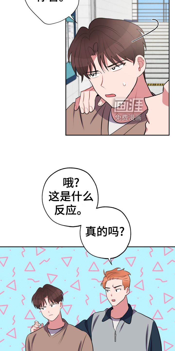 第32章：吃瓜群众