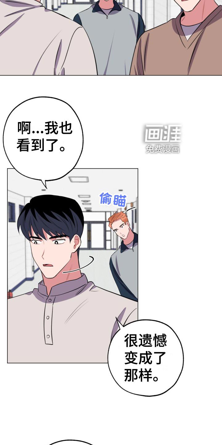 第32章：吃瓜群众