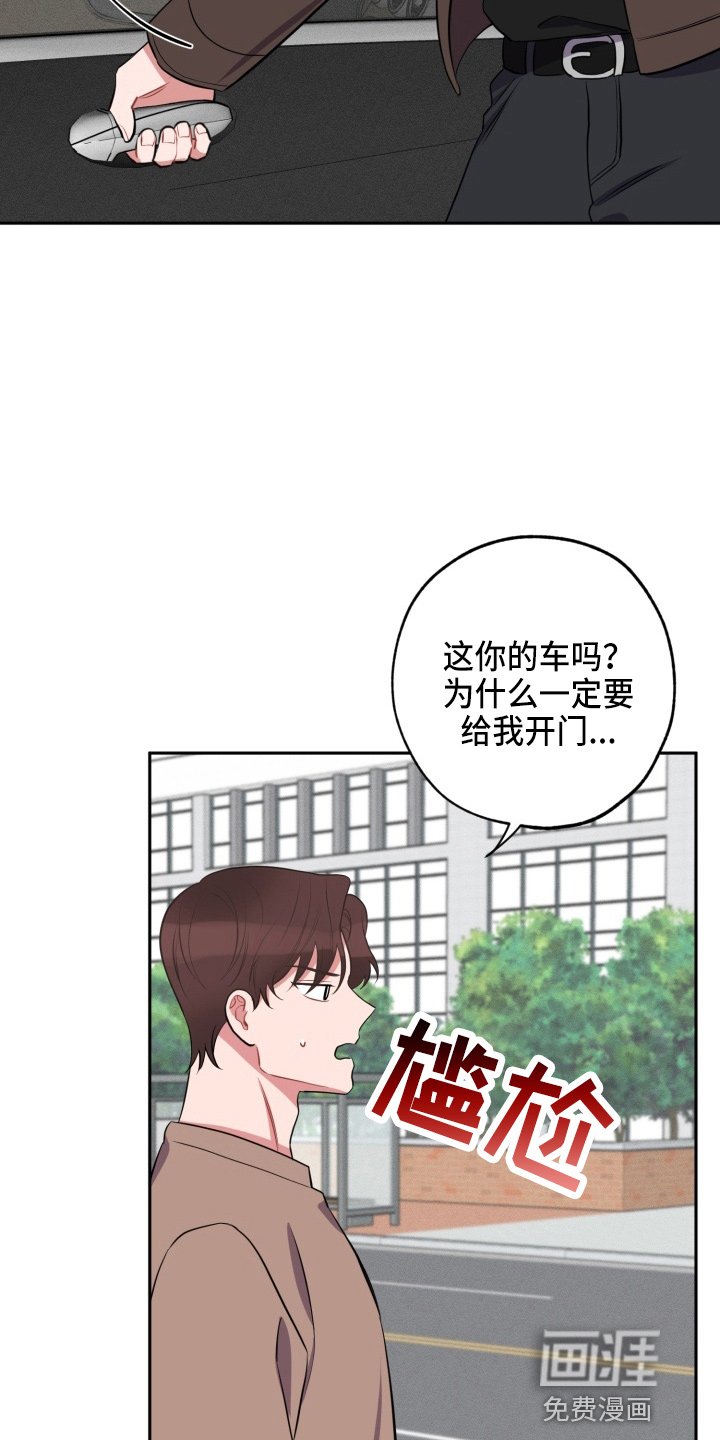 第33章：上车