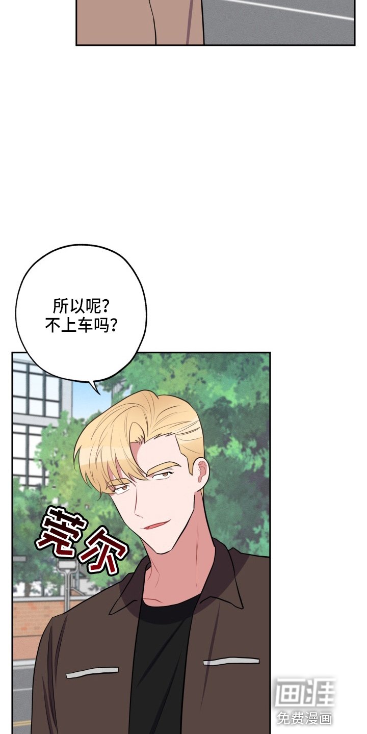 第33章：上车