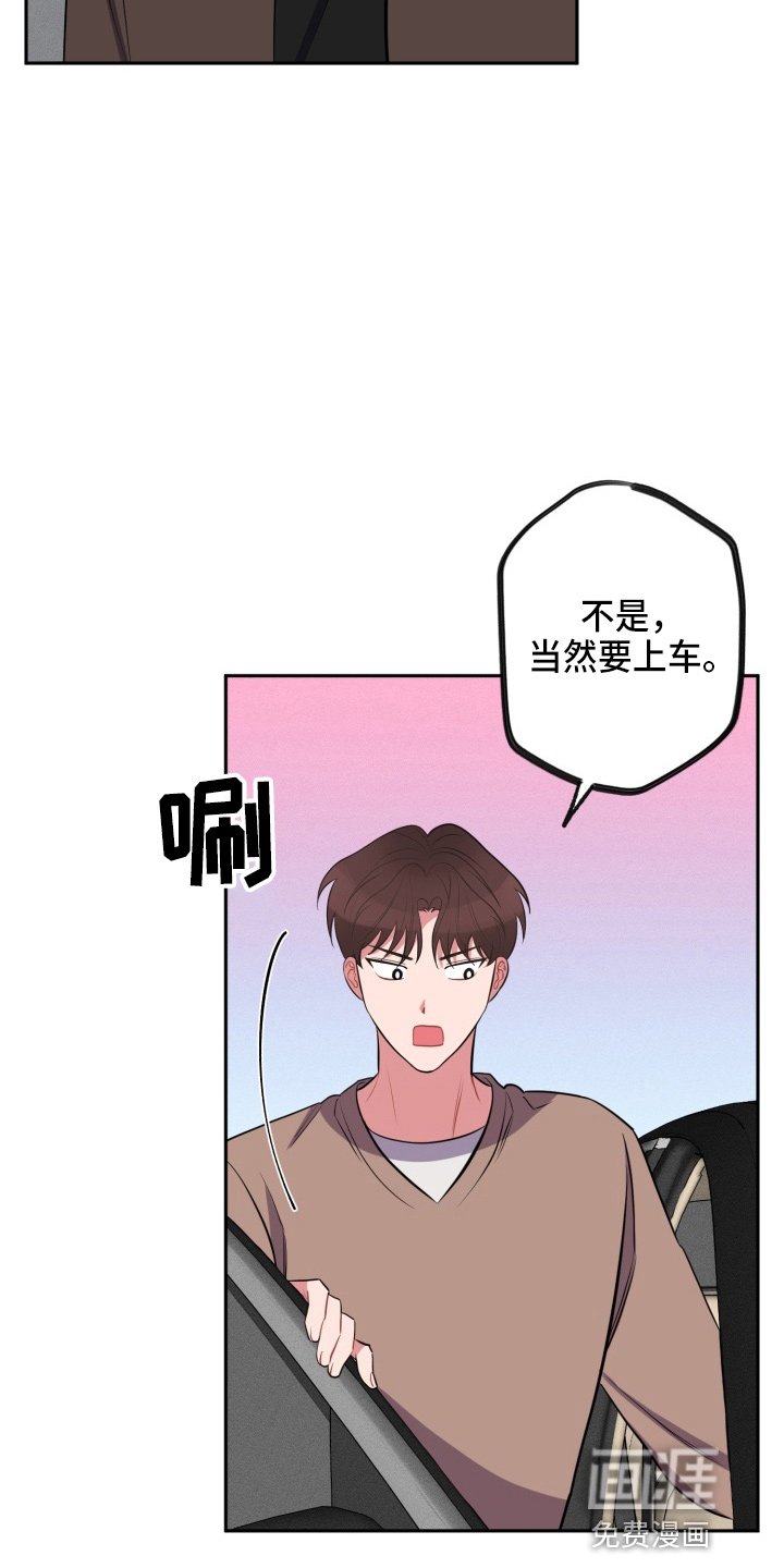 第33章：上车