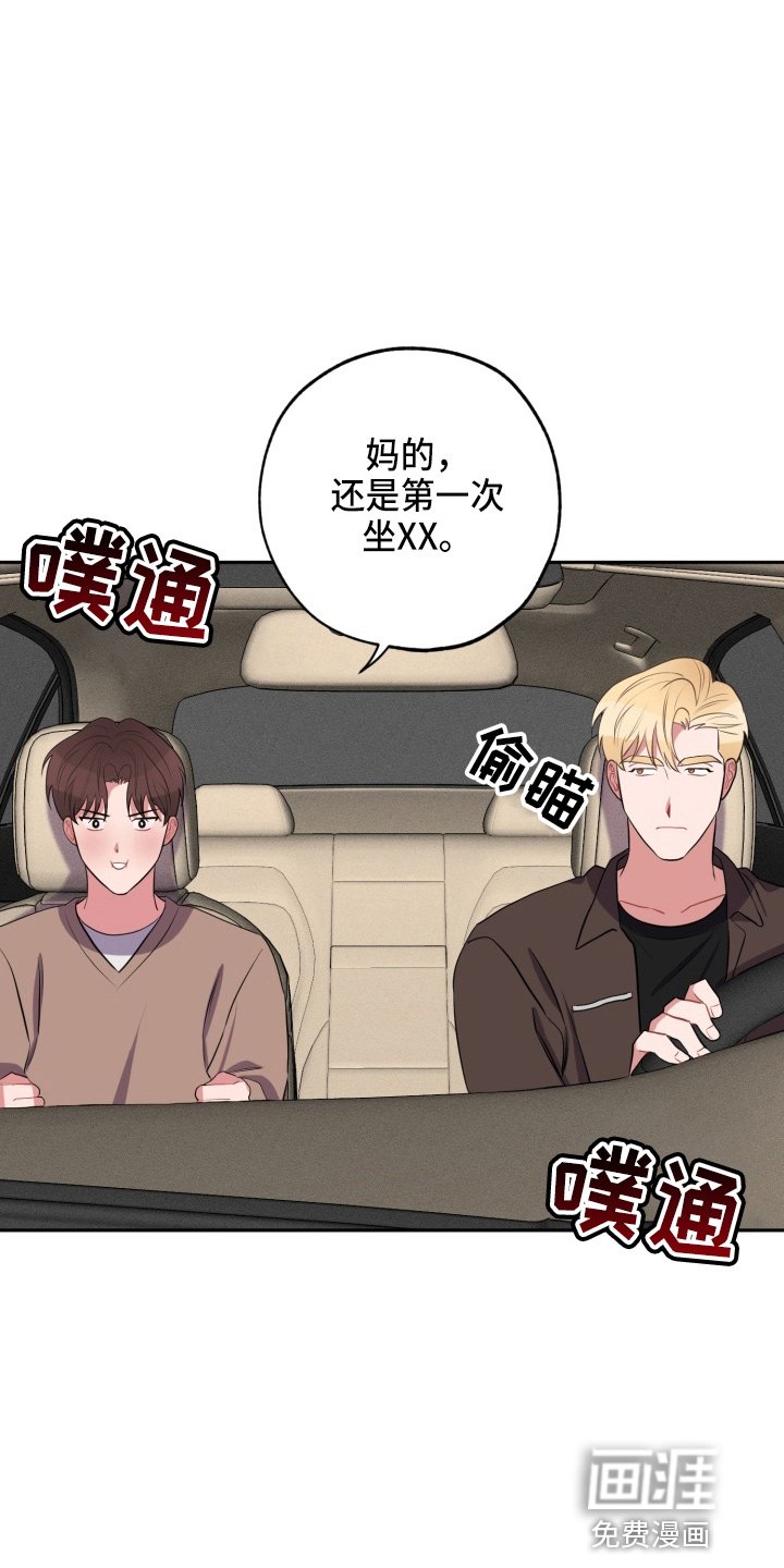 第33章：上车