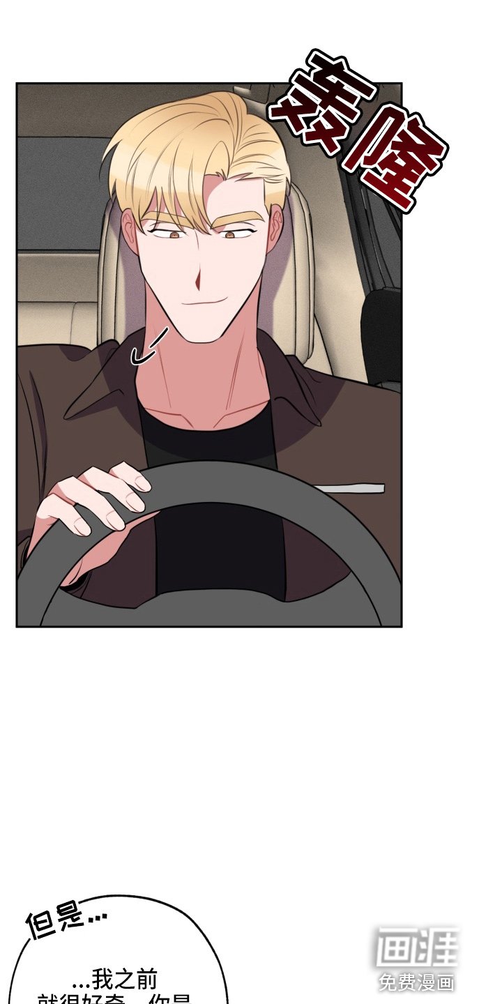 第33章：上车