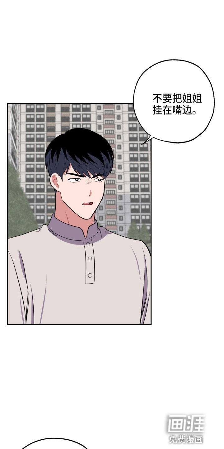 第35章：胆小鬼