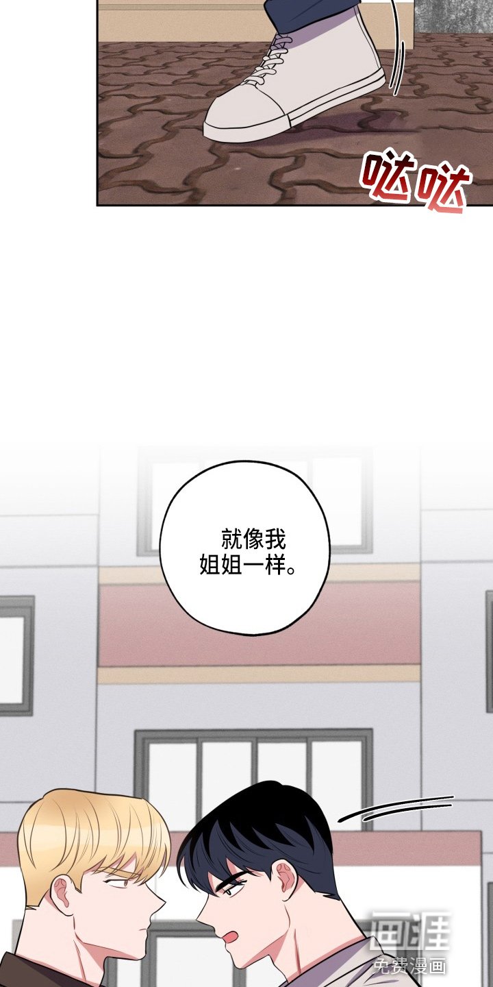 第35章：胆小鬼