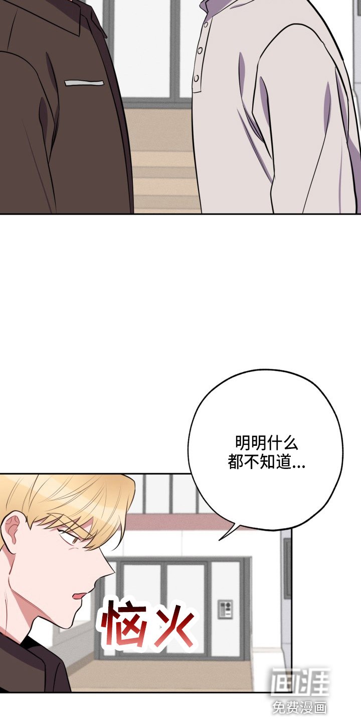 第35章：胆小鬼