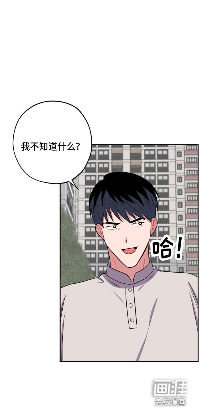 第35章：胆小鬼