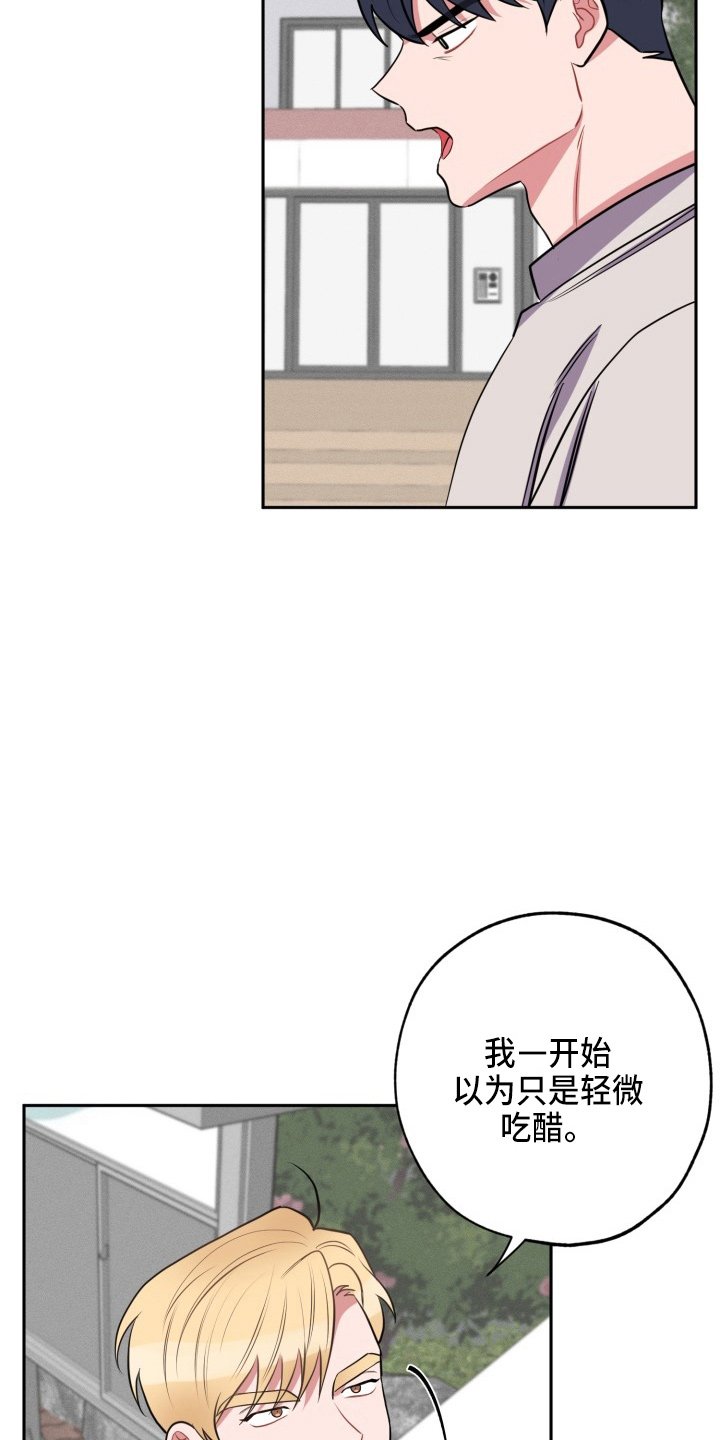 第35章：胆小鬼