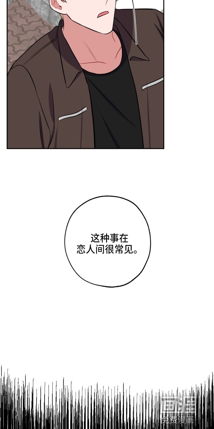 第35章：胆小鬼