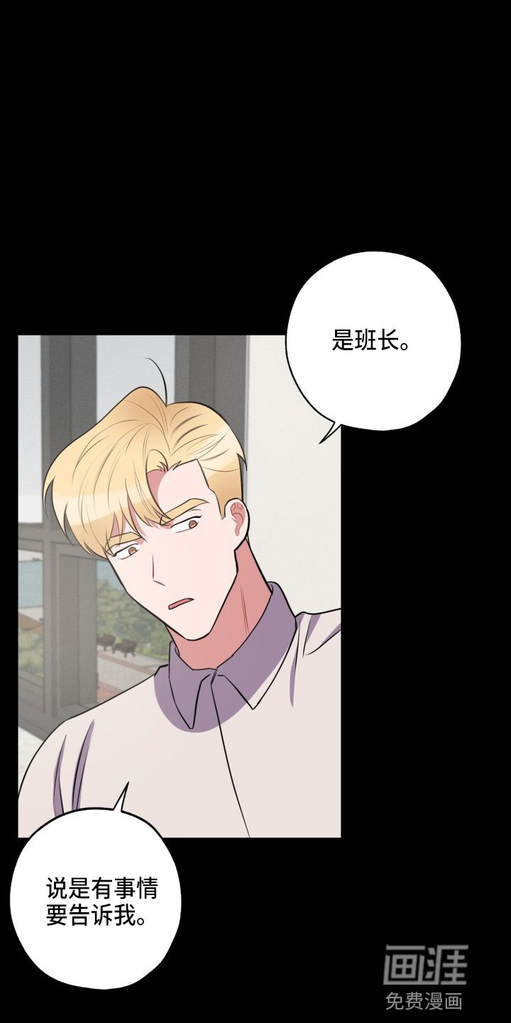 第35章：胆小鬼